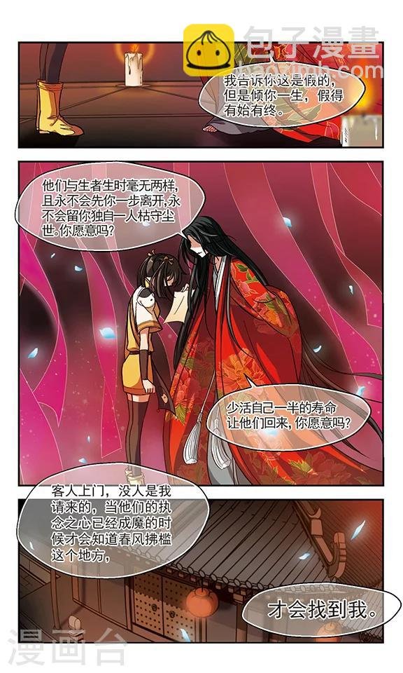 第4话 所谓幸福