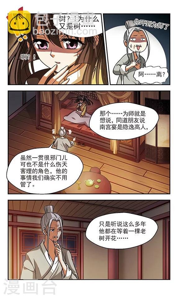 第4话 所谓幸福