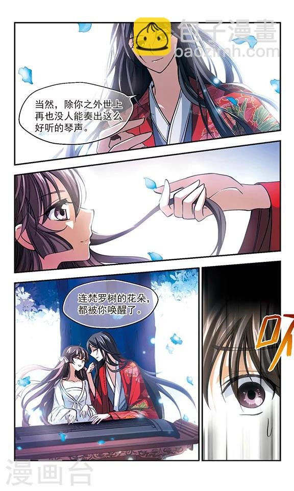第4话 所谓幸福