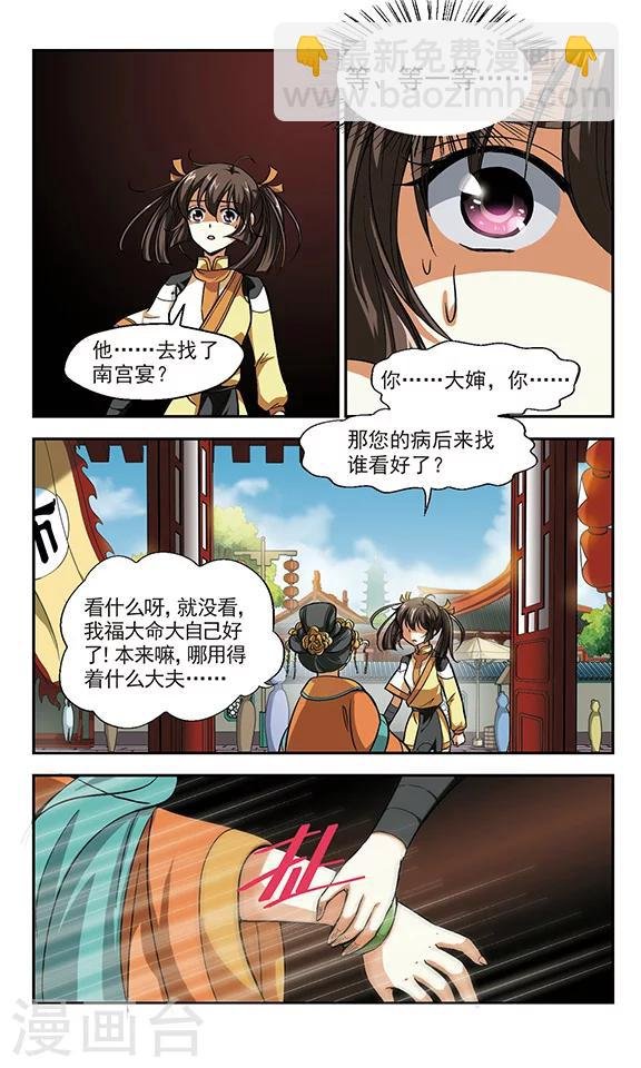 第4话 所谓幸福