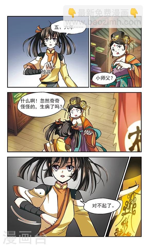 第4话 所谓幸福