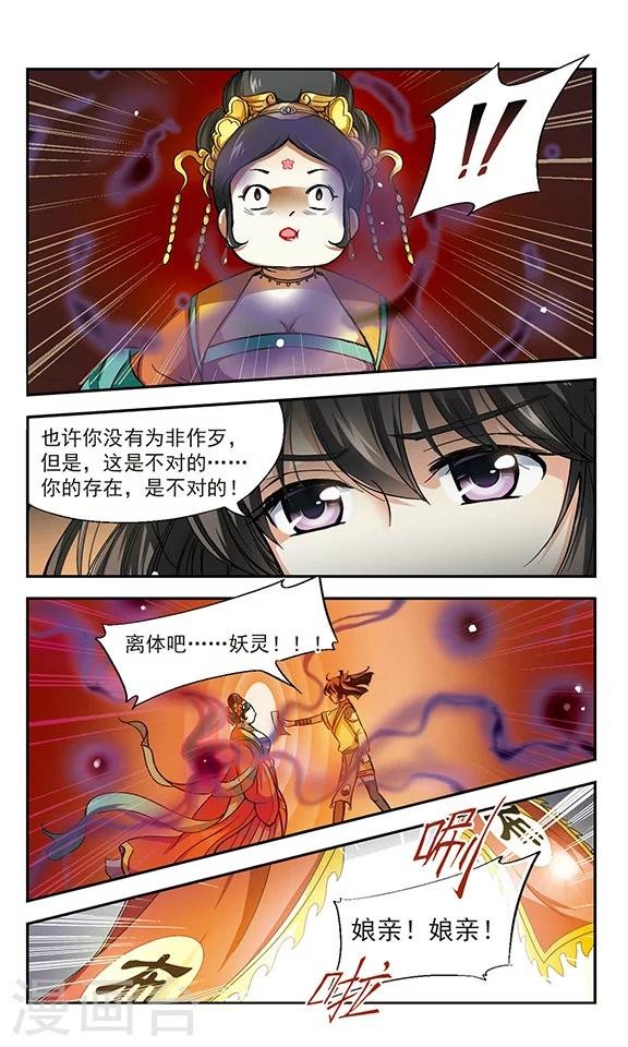 第4话 所谓幸福