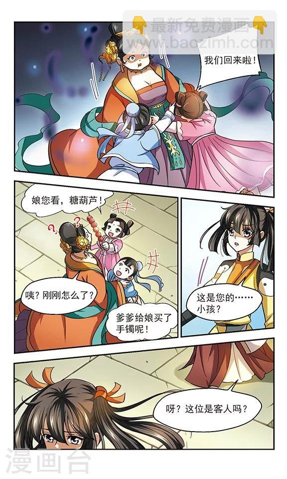 第4话 所谓幸福