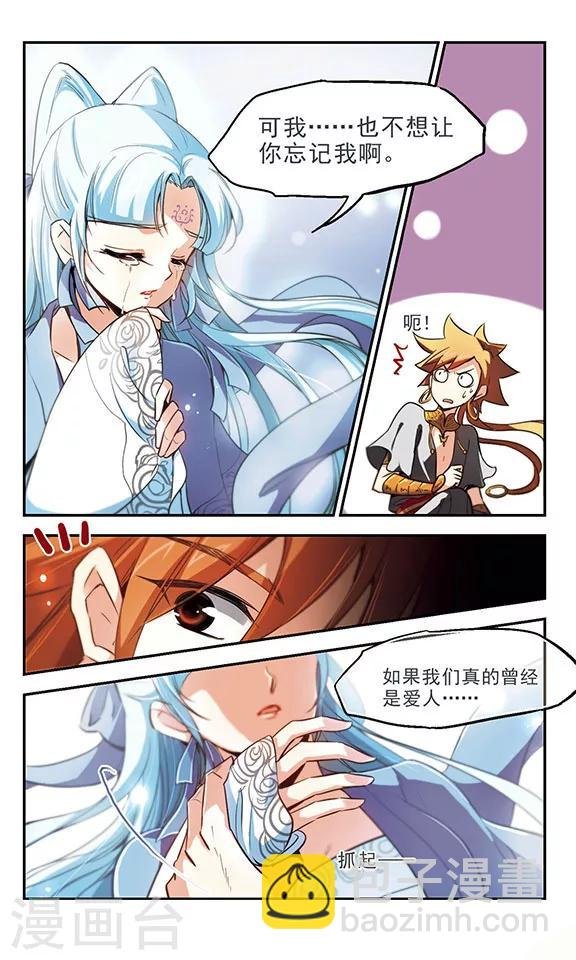第39话 参商咒