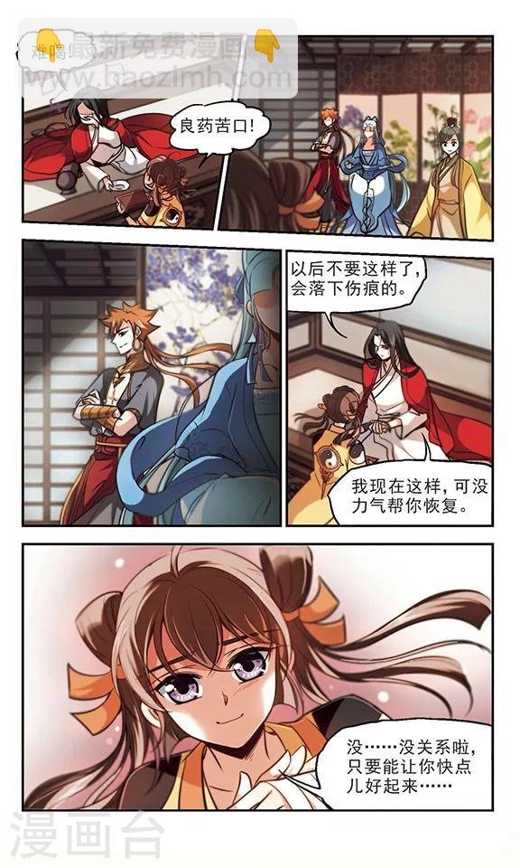 第39话 参商咒
