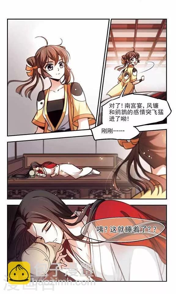 第39话 参商咒