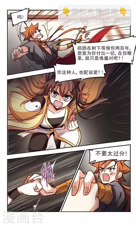 第40话 以爱之名