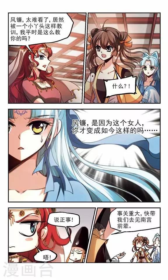 第40话 以爱之名