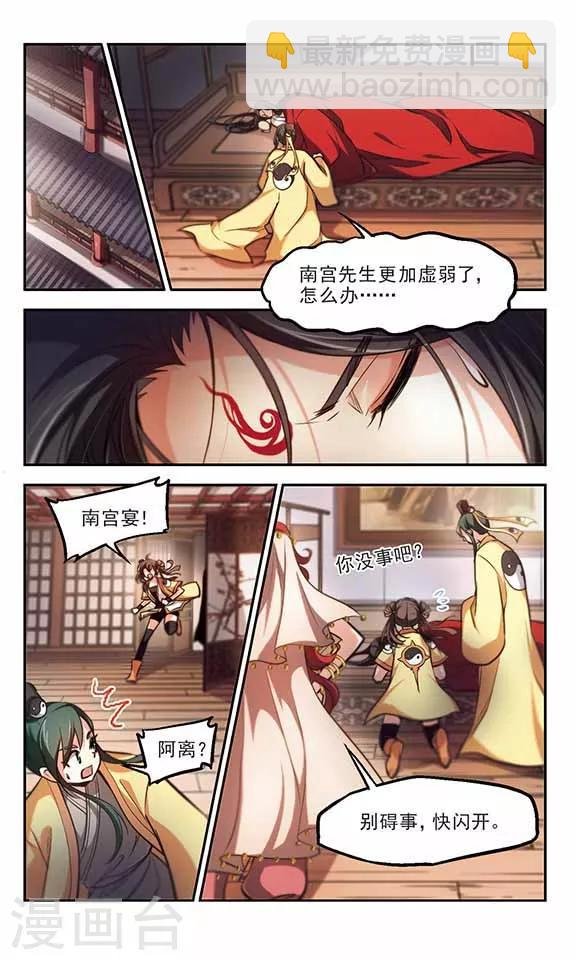 第40话 以爱之名