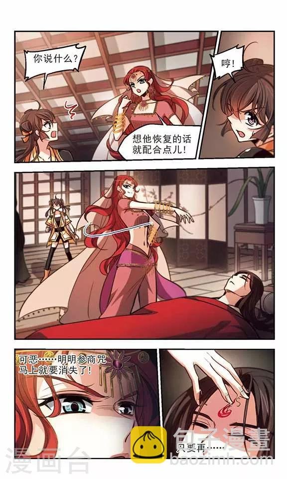 第40话 以爱之名