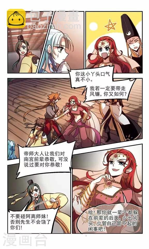 第40话 以爱之名