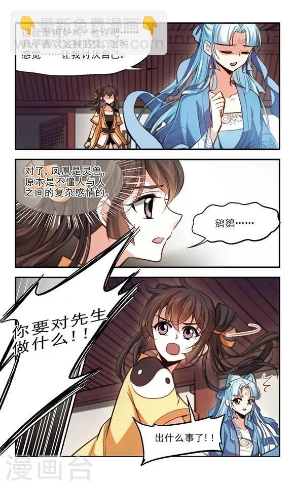 第41话 各人各路