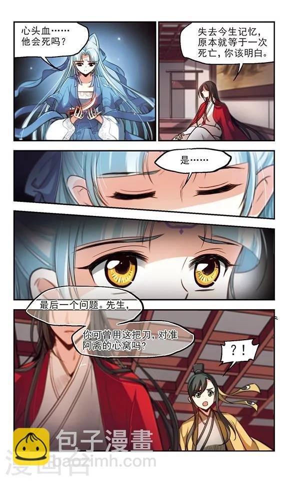 第41话 各人各路
