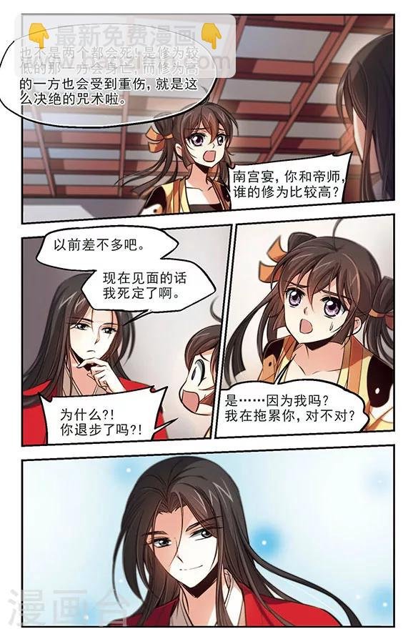 第42话 落刀