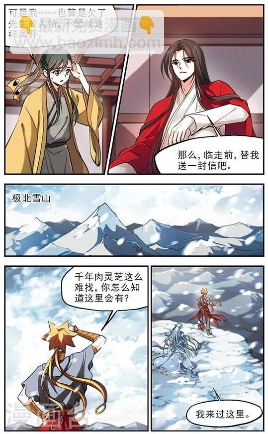 第42话 落刀