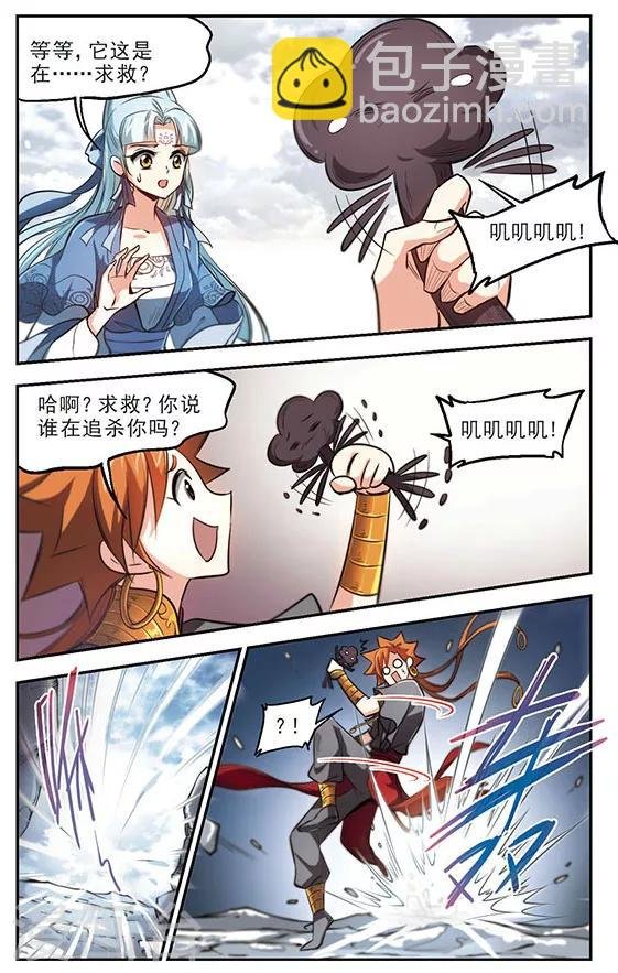 第42话 落刀