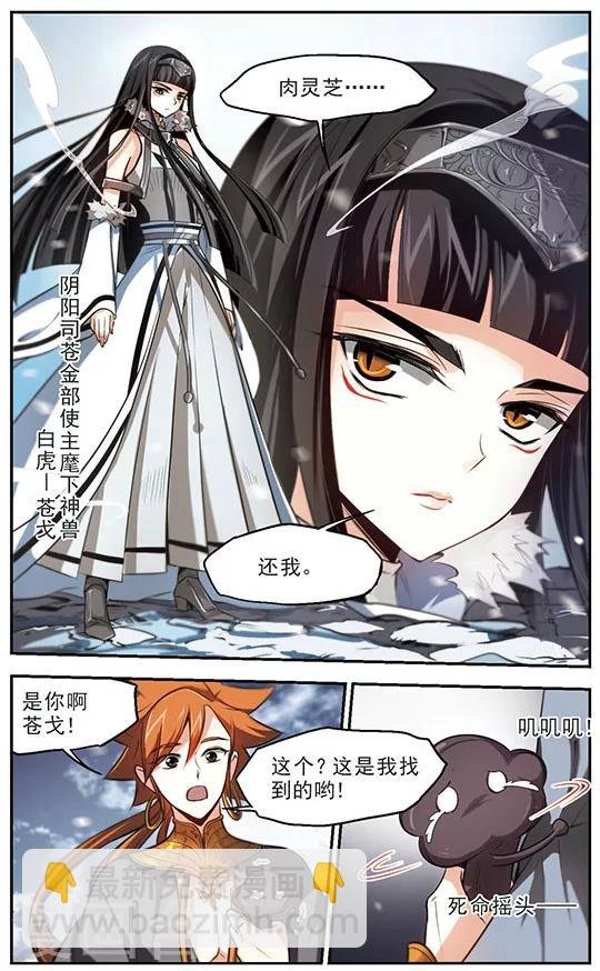 第42话 落刀