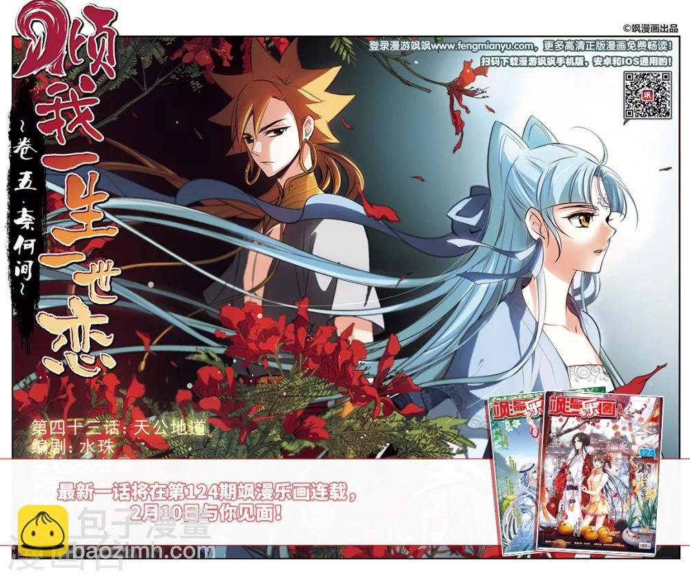 第42话 落刀