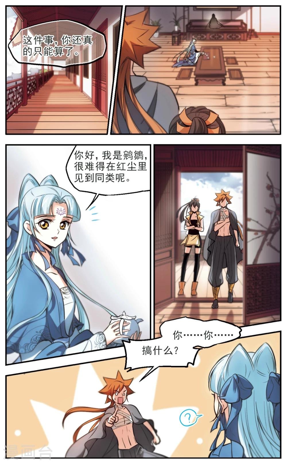 第43话 天公地道