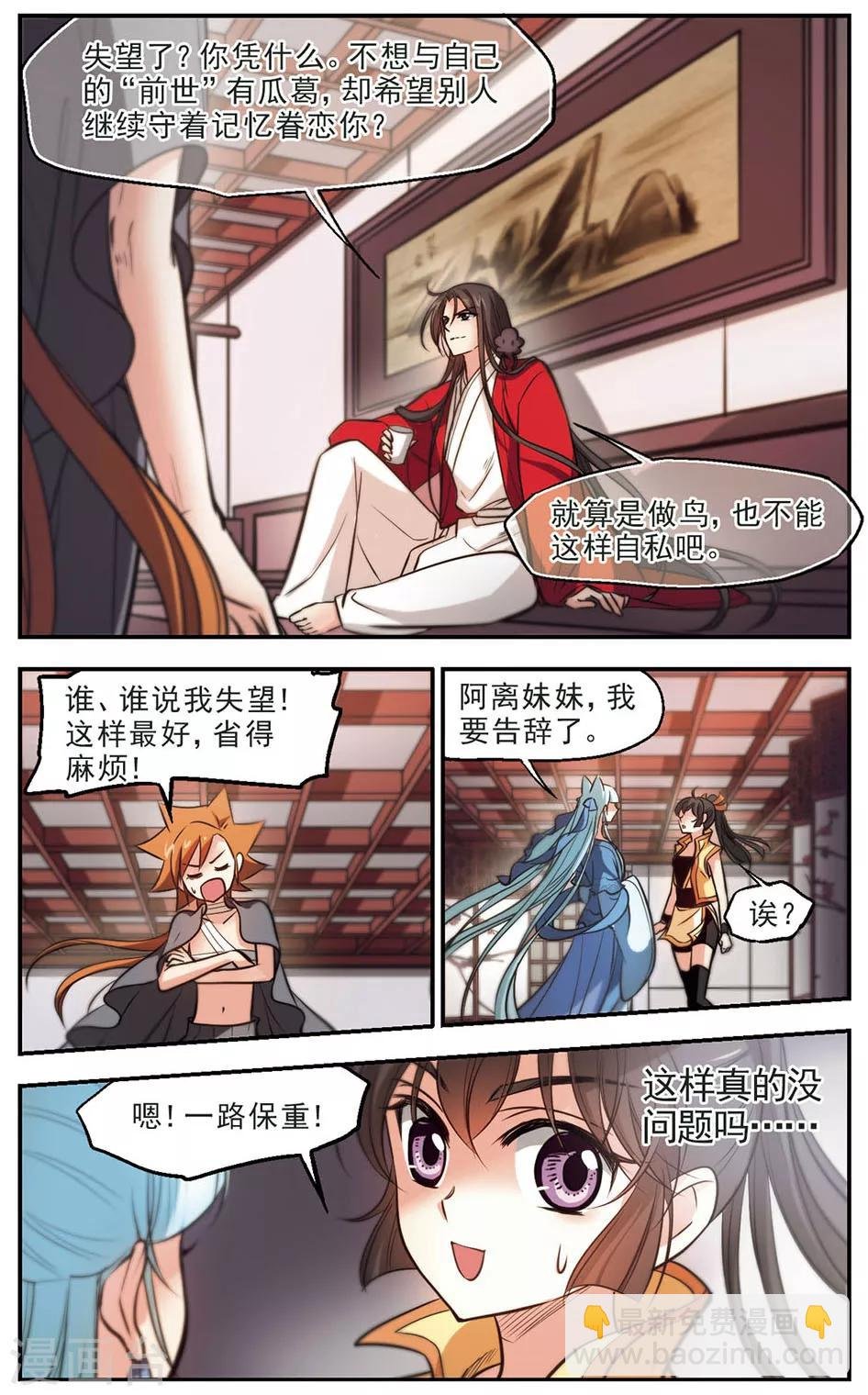 第43话 天公地道