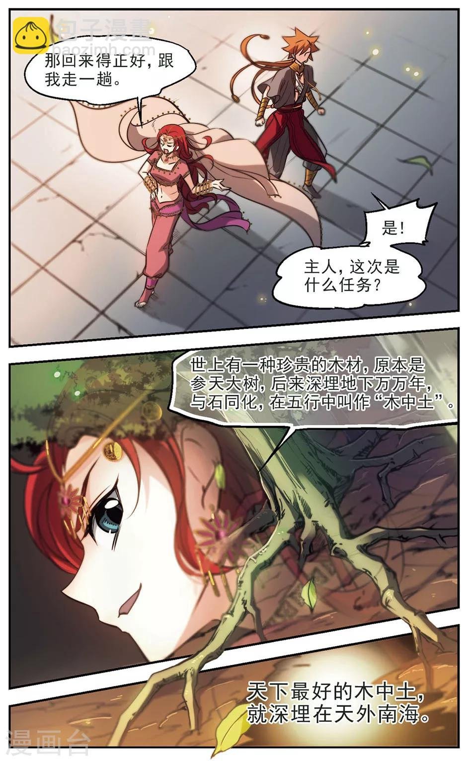 第43话 天公地道