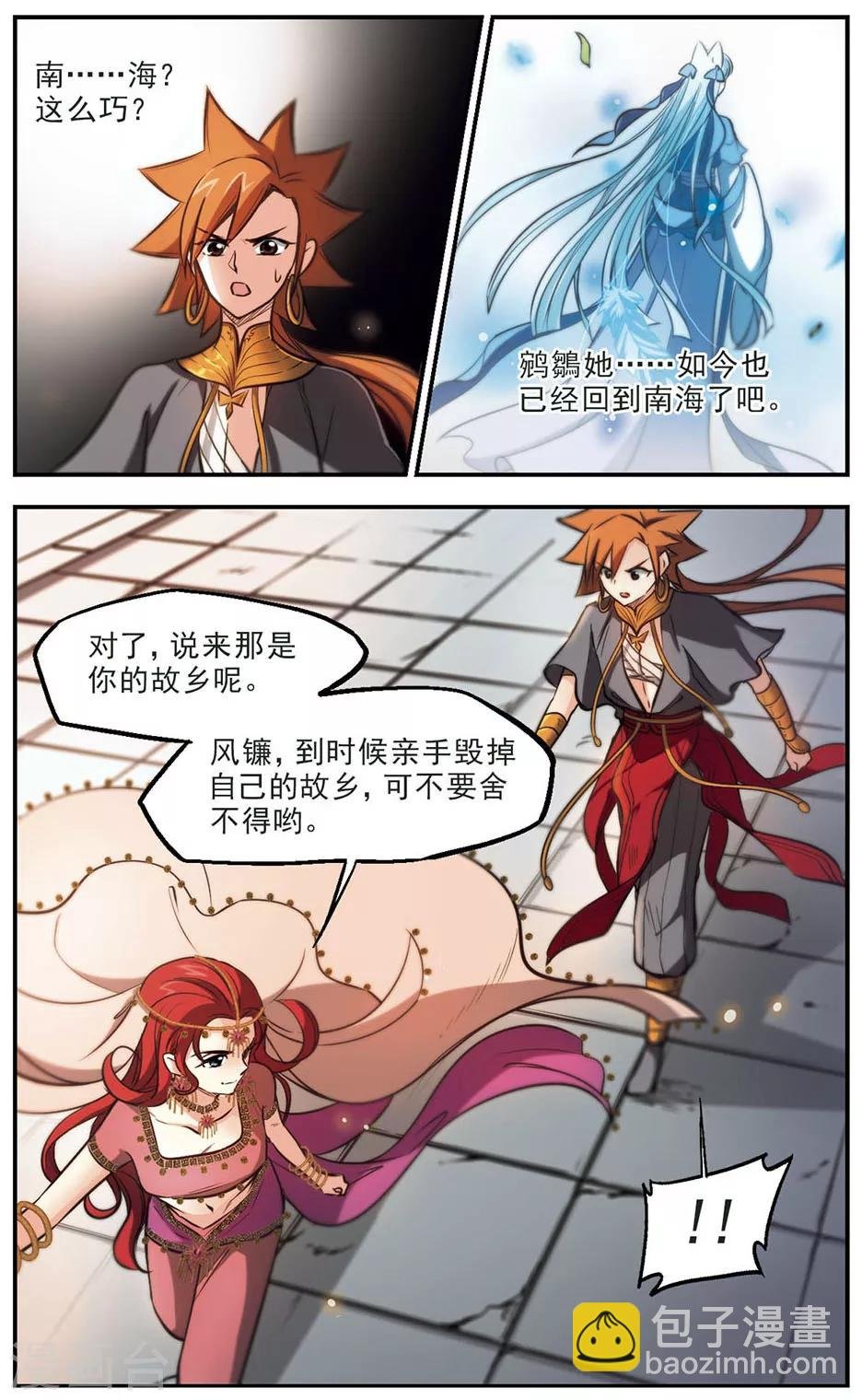 第43话 天公地道