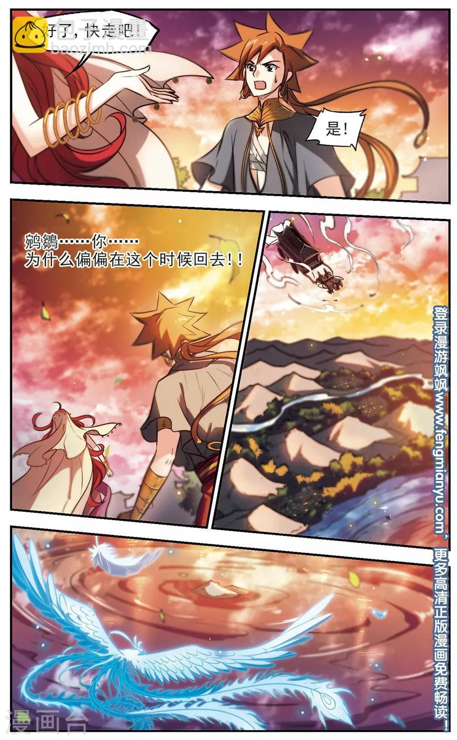 第43话 天公地道