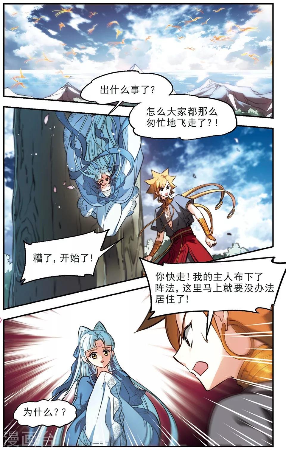 第44话 以彼之道，还施彼身