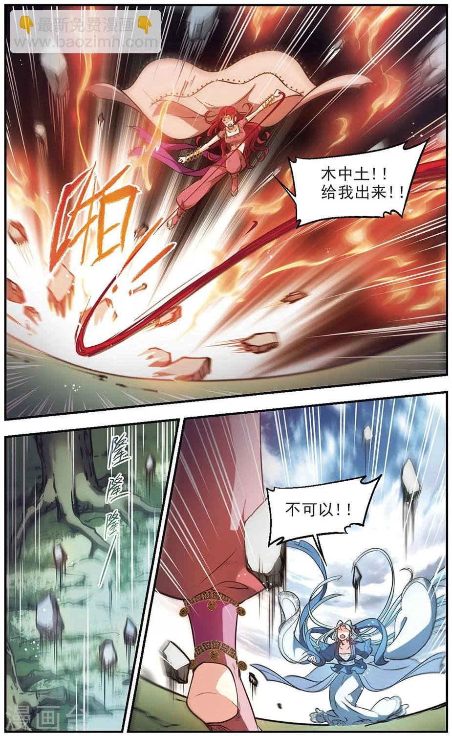 第44话 以彼之道，还施彼身