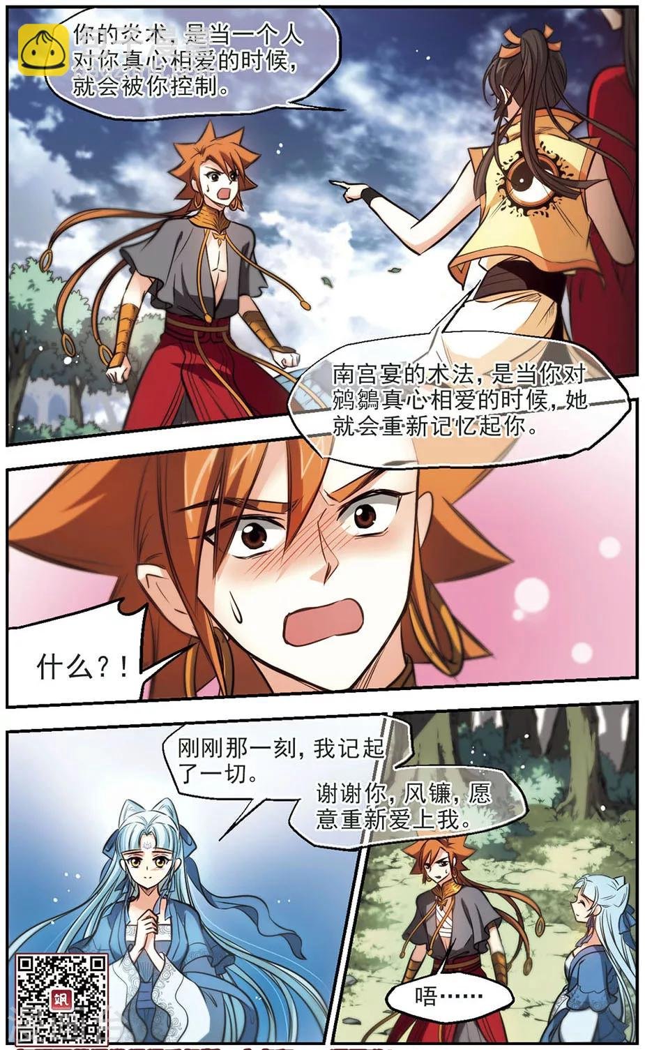 第44话 以彼之道，还施彼身