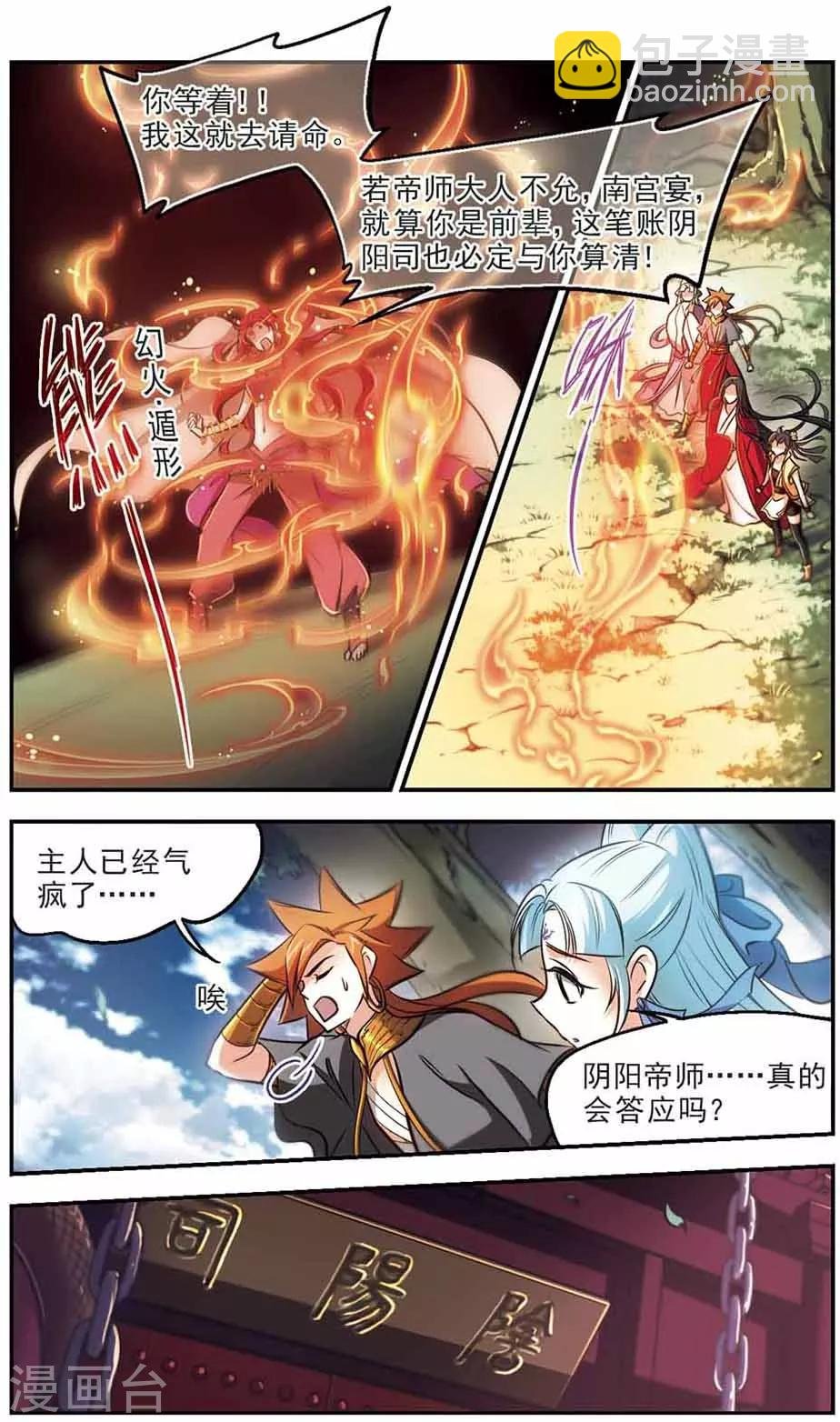 第45话