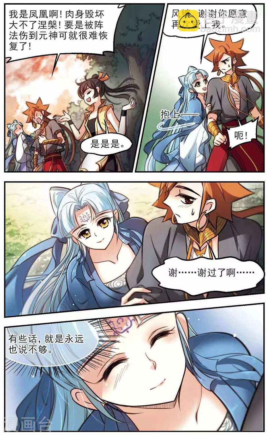 第45话