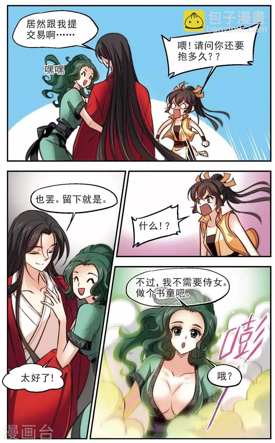 第45话