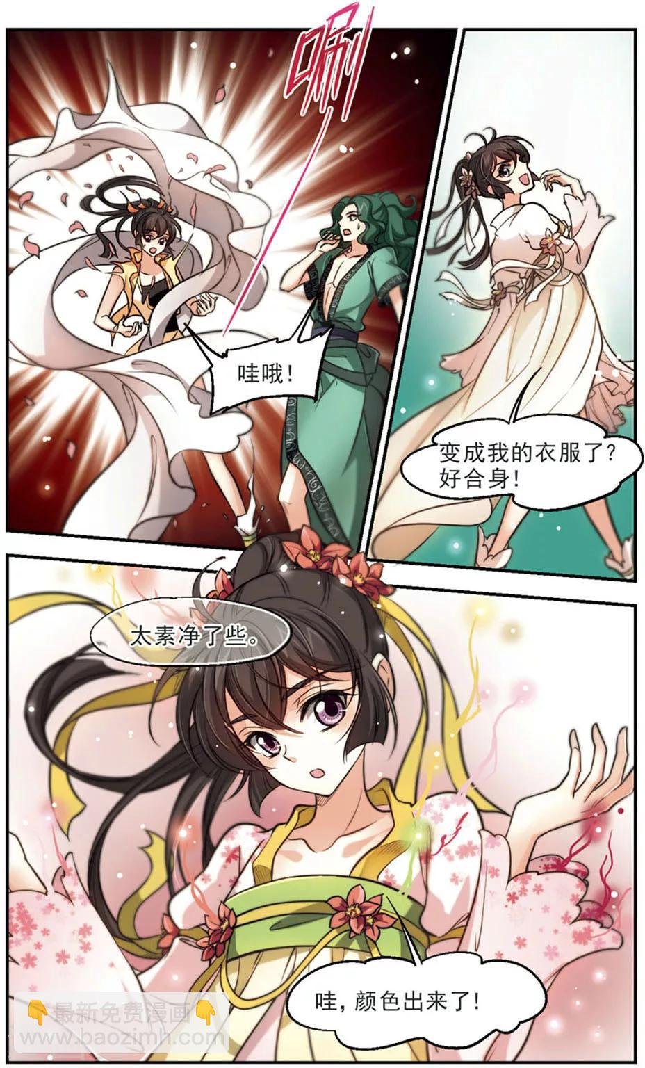 第46话 我没用，又如何？