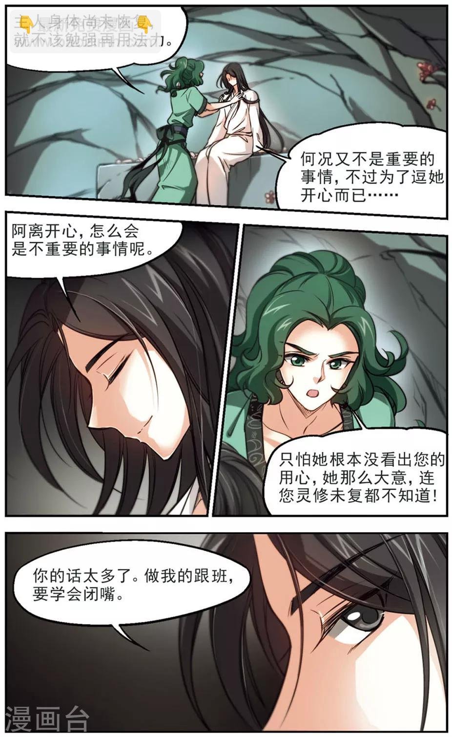 第46话 我没用，又如何？