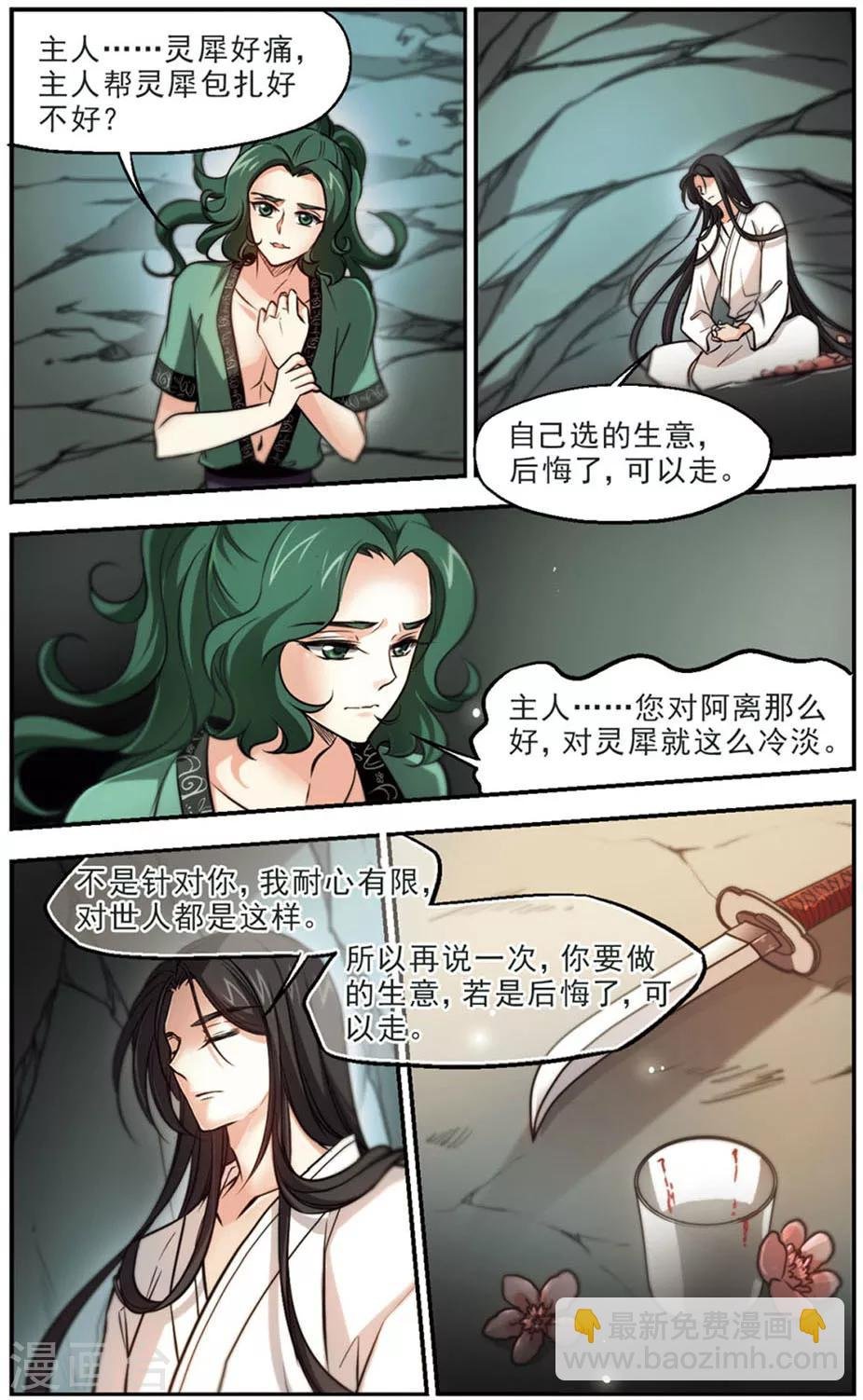 第46话 我没用，又如何？