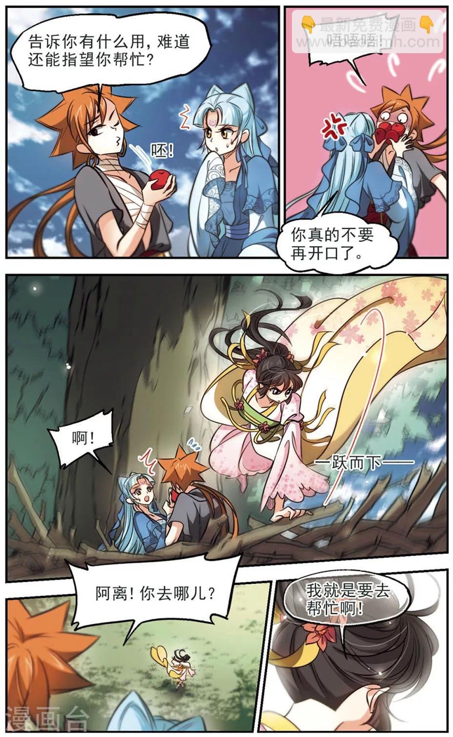 第46话 我没用，又如何？