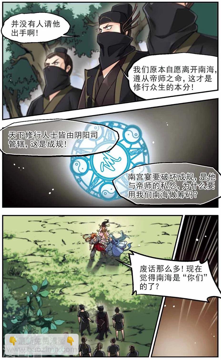 第47话 坏人1