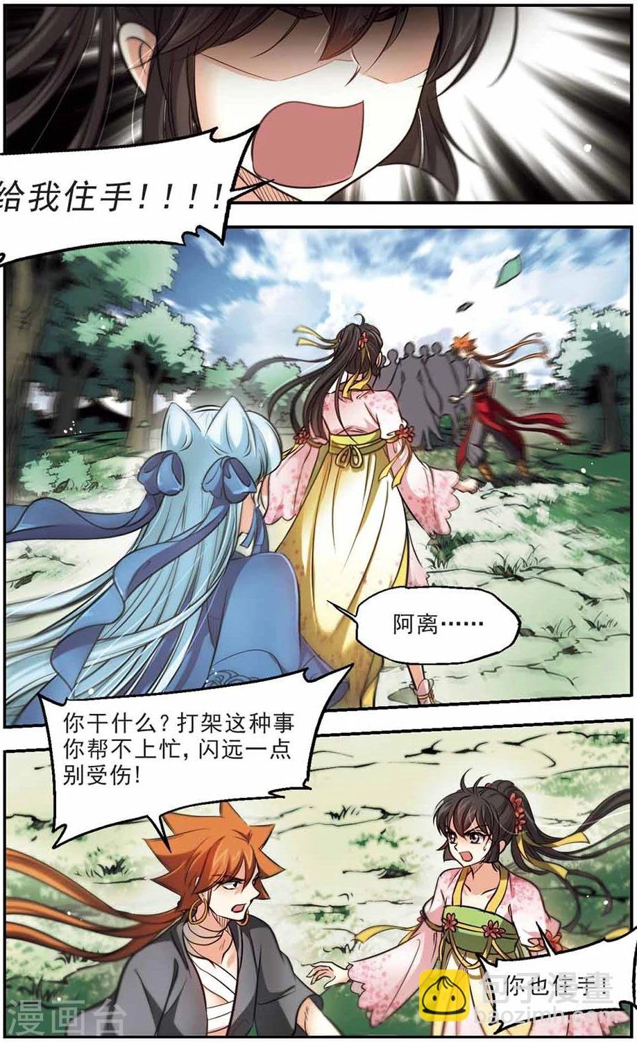 第47话 坏人1