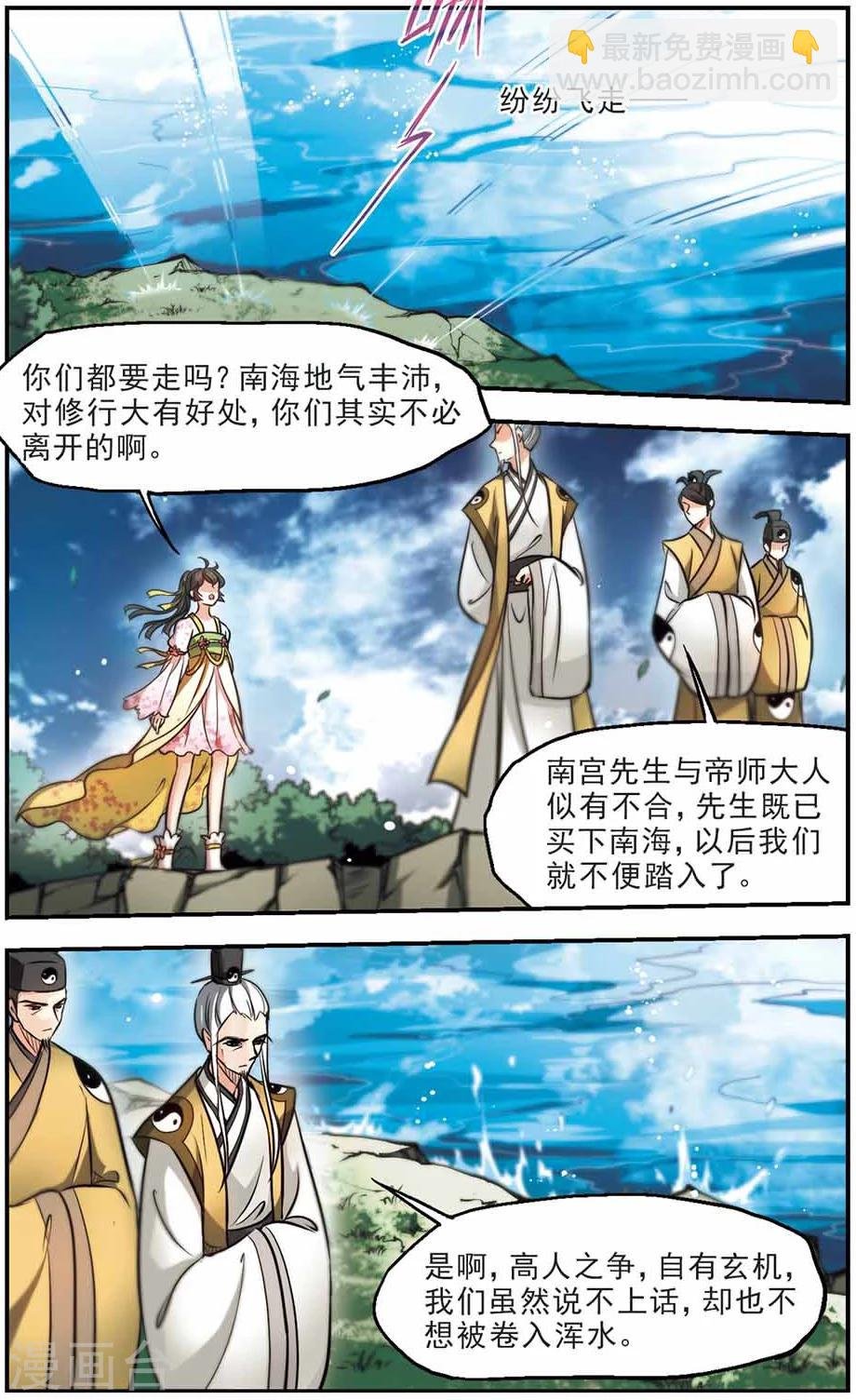 第47话 坏人1