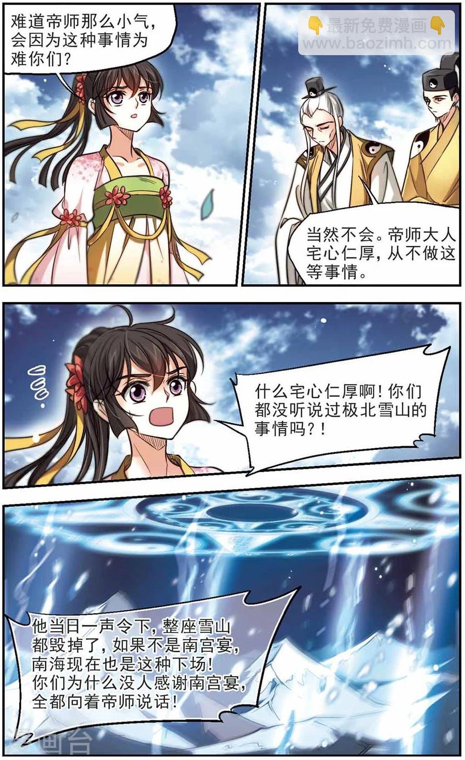 第47话 坏人1