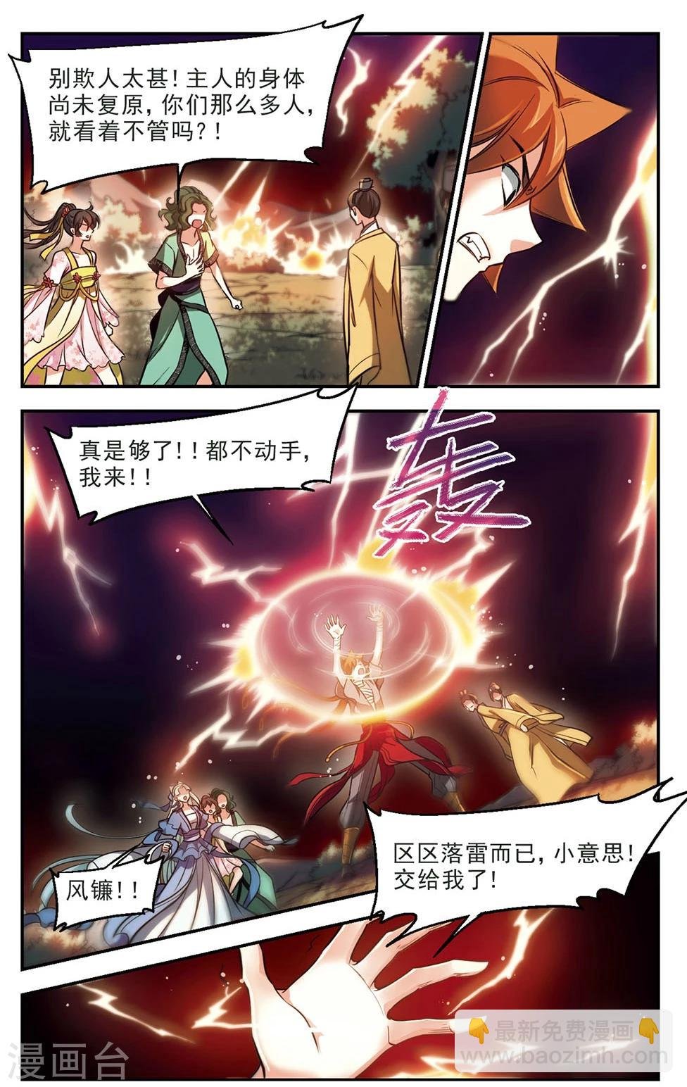 第48话 坏人2