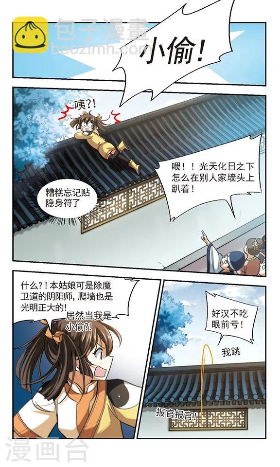 第5话 长安城第一美人