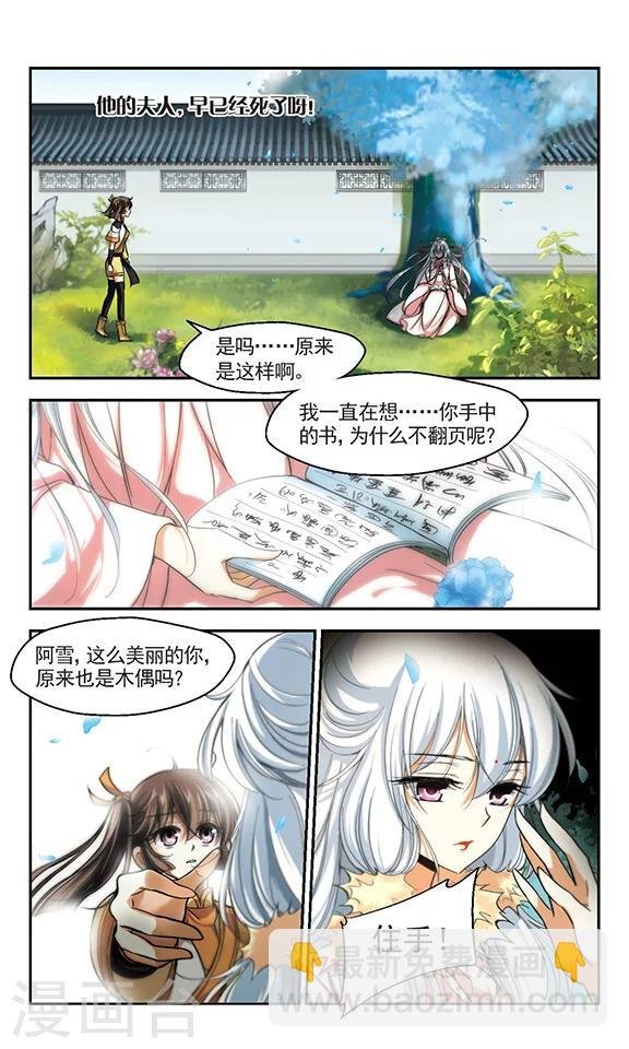 第5话 长安城第一美人