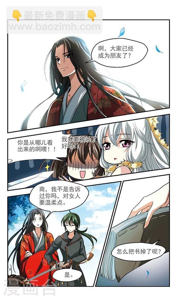 第5话 长安城第一美人
