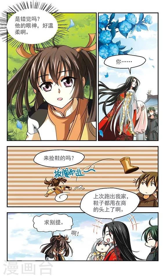 第5话 长安城第一美人