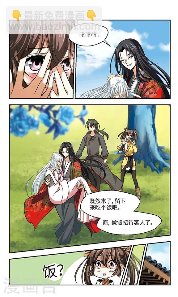 第5话 长安城第一美人