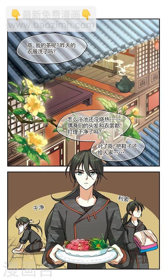 第5话 长安城第一美人