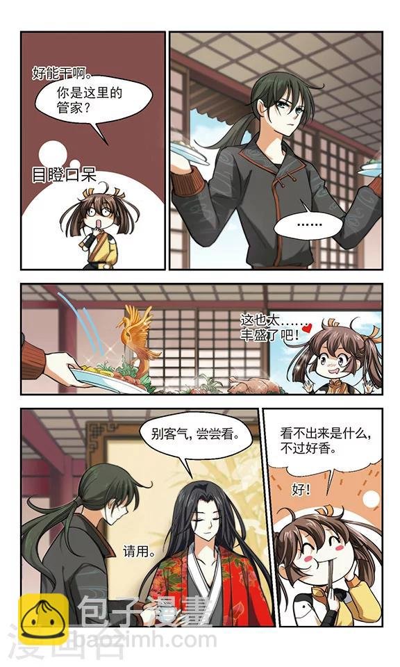 第5话 长安城第一美人