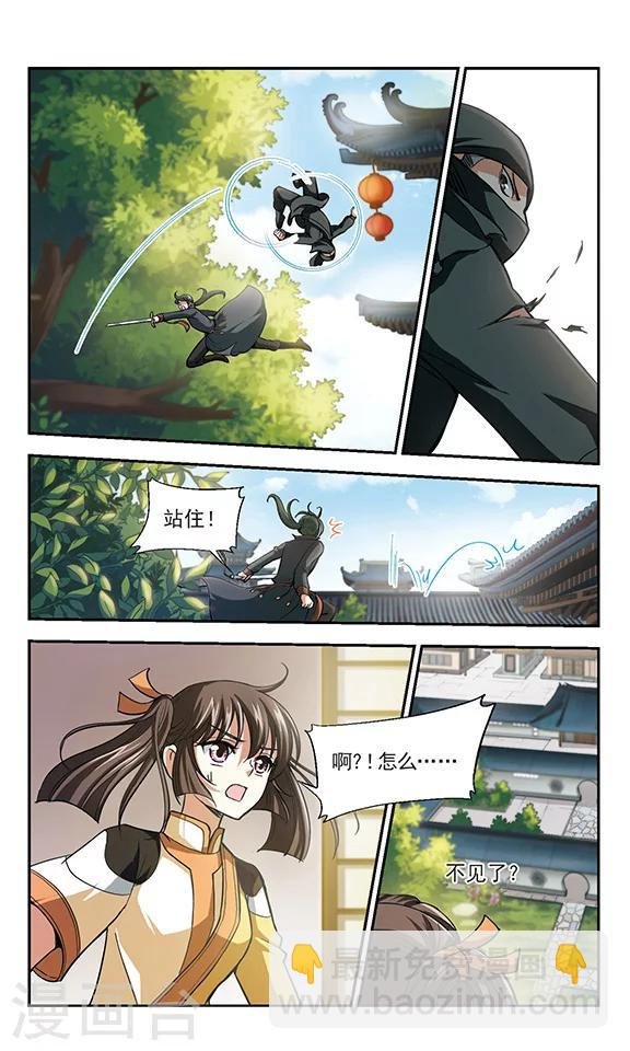 第5话 长安城第一美人